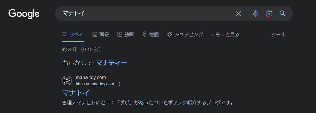 マナトイのGoogle検索結果
